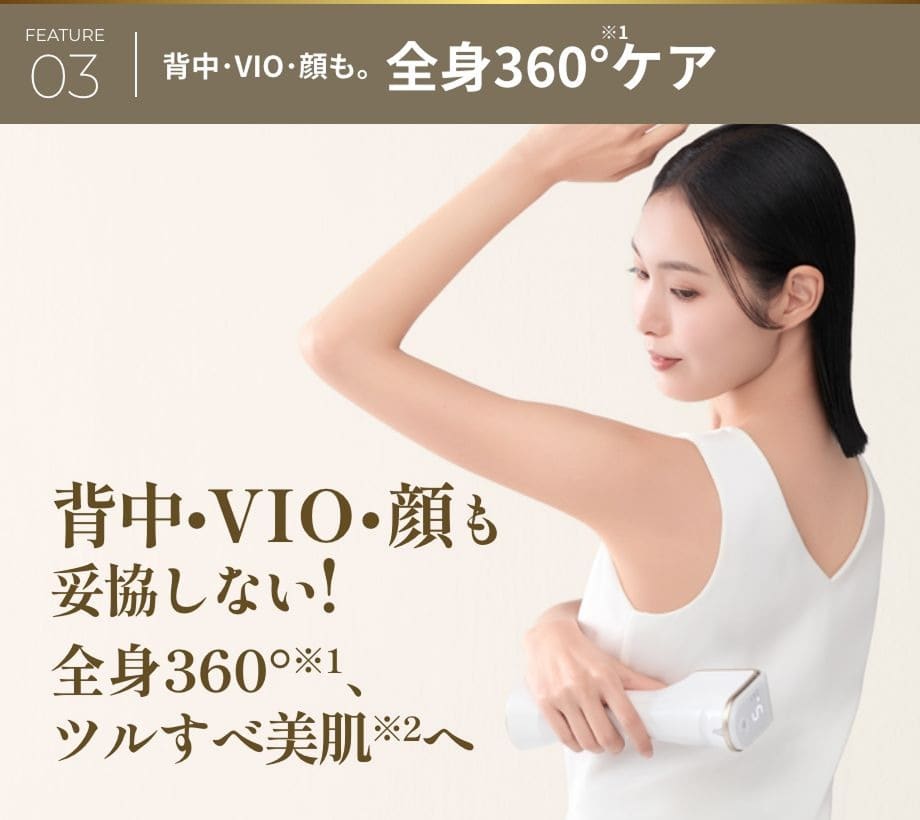 レンタル】ヤーマン(YA-MAN)・レイボーテヴィーナス ビューティー